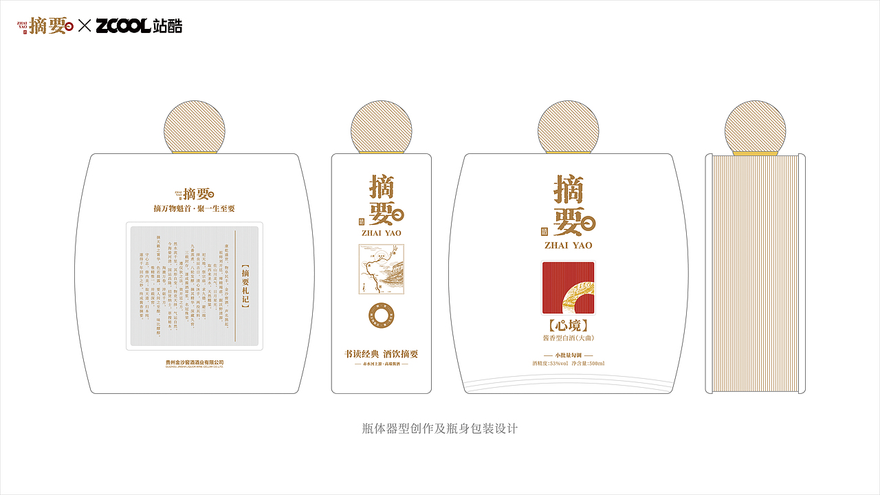 《摘要 · 心境》——「摘要」包装焕新设计方案V2(图ZNDEwMDYwMjMy) - 产品 - 站酷设计师奥佳设计原创素材 - 站酷ZCOOL