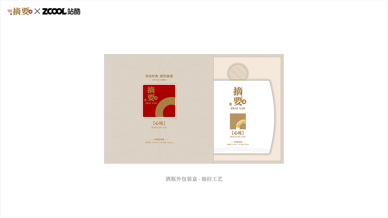 《摘要 · 心境》——「摘要」包装焕新设计方案V2(图ZNDEwMDYwMjg4) - 产品 - 站酷设计师奥佳设计原创素材 - 站酷ZCOOL