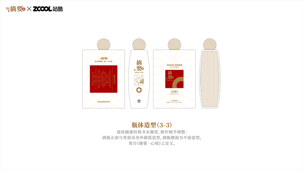 《摘要 · 心境》——「摘要」包装焕新设计方案V2(图ZNDEwMDYwMjEy) - 产品 - 站酷设计师奥佳设计原创素材 - 站酷ZCOOL