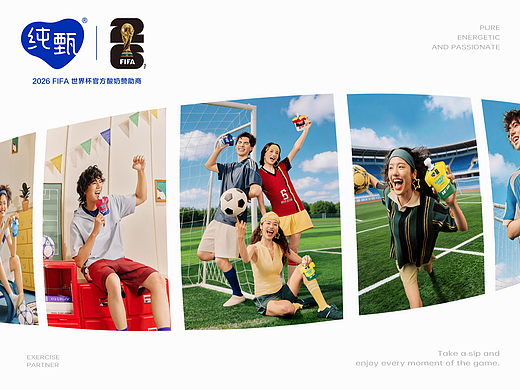 纯甄XFIFA世界杯丨吸吸酸奶·缤纷球队装新品拍摄