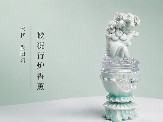 宋代湖田狻貌行炉香薰 | 修复案例
