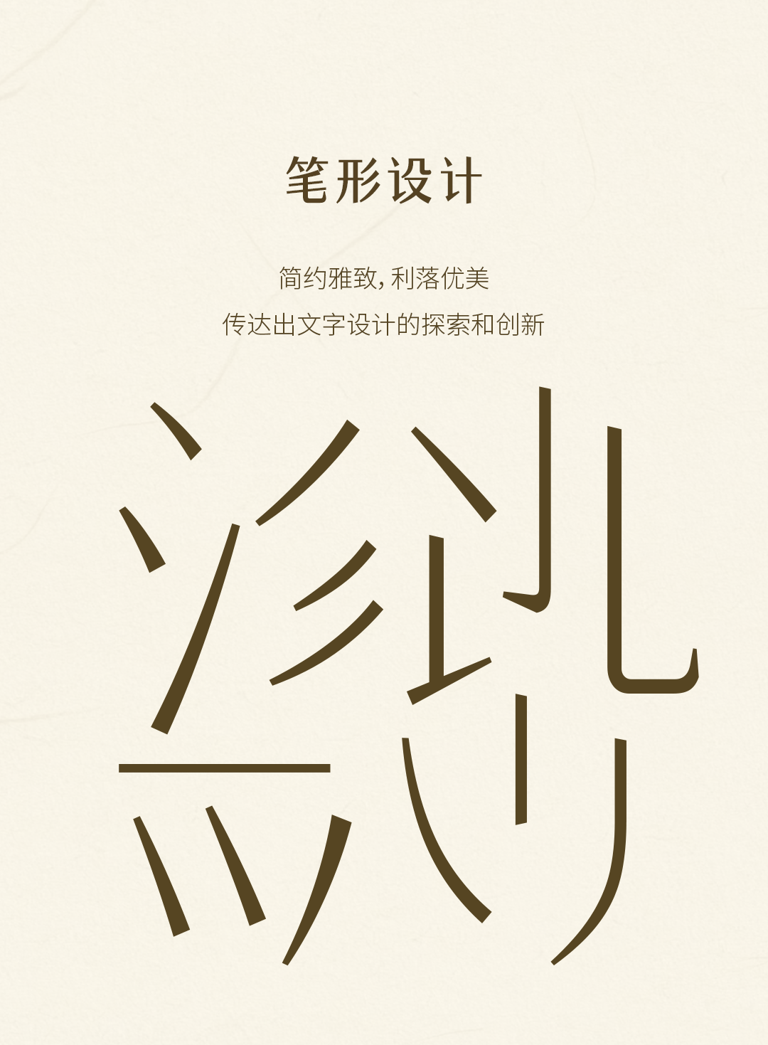 品牌定制 | 字魂×星享铁旅定制字体发布(图ZNDEwMDYxNjY0) - 字体/字形 - 站酷设计师字魂创意字库原创素材 - 站酷ZCOOL
