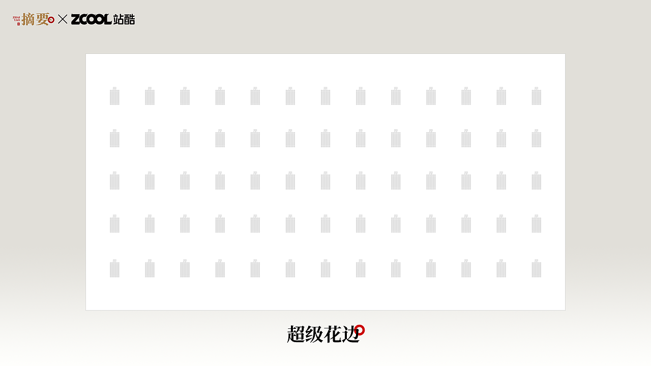 玉简香(图ZNDEwMDYzNzY4) - 产品 - 站酷设计师路小开原创素材 - 站酷ZCOOL