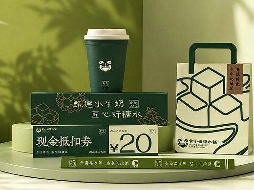 黄小姐糖水铺