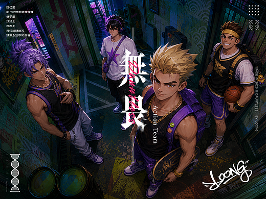 《無畏ActionTeam》