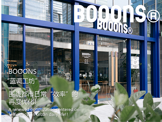 PROJECT | 为快节奏打造的高效餐饮空间