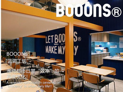 PROJECT | 为快节奏打造的高效餐饮空间