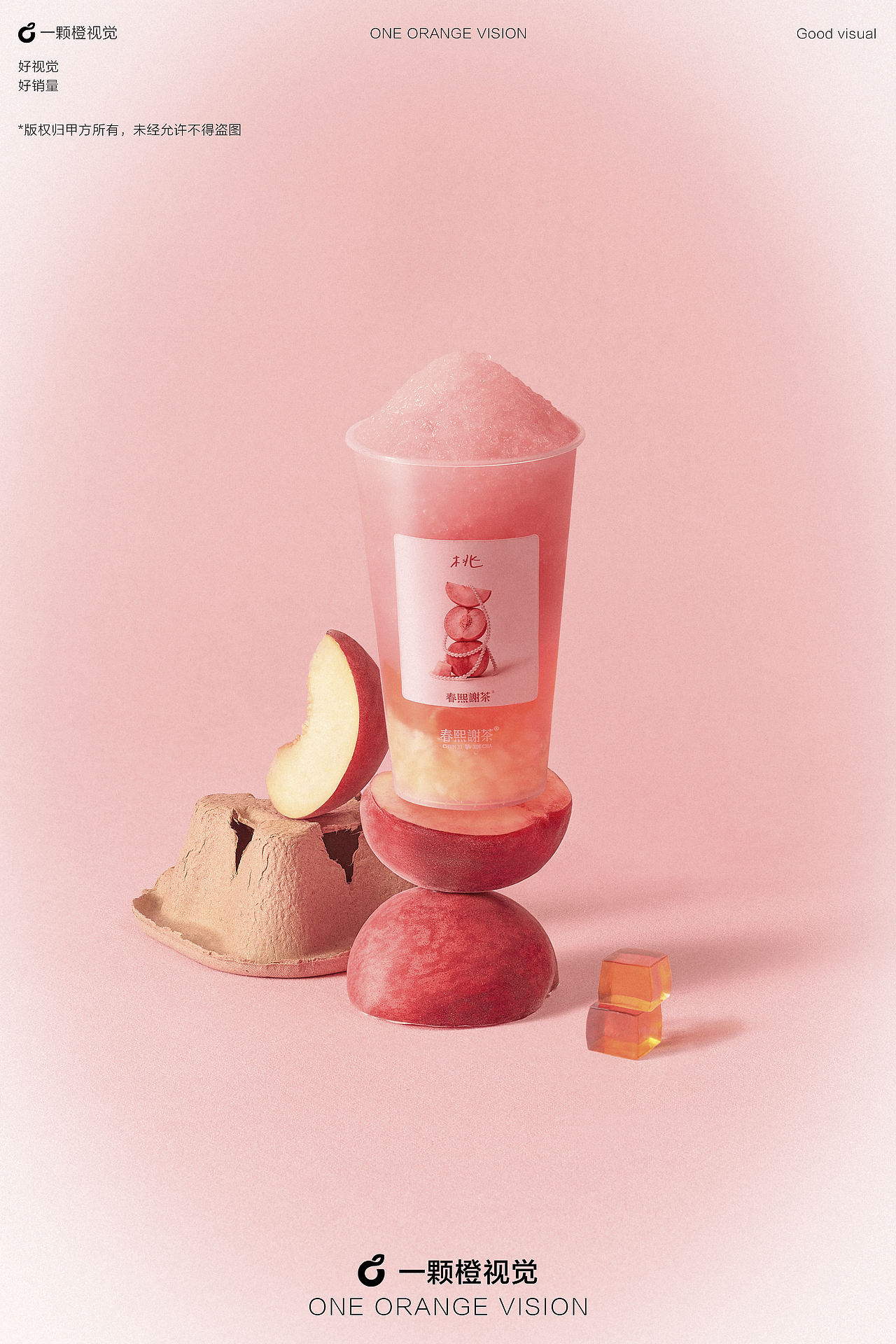 产品拍摄 | 饮品拍摄 | 桃桃🍑殿下驾到！（图ZNDEwMDY1NTAw） - 美食摄影 - 站酷设计师一颗橙视觉原创素材 - 站酷ZCOOL