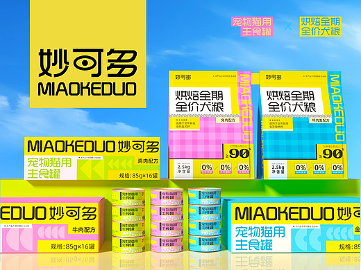 妙可多包装设计｜可爱与价值如何并存？
