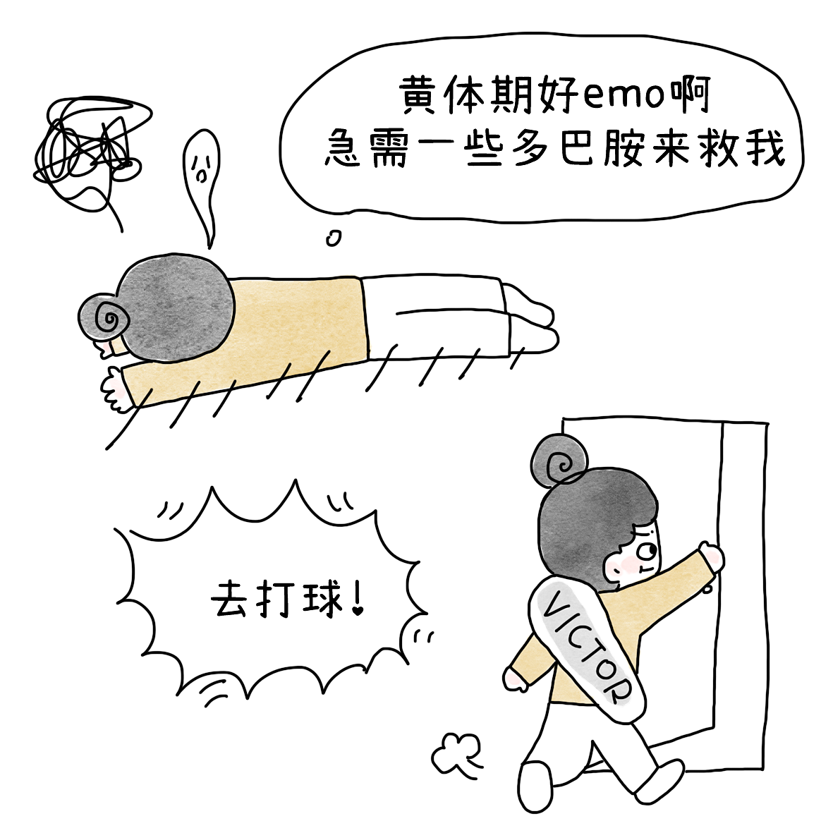 你永远不知道女生会因为什么理由去打球（图ZNDEwMDY2MTEy） - 短篇/格漫 - 站酷设计师小明的小漫画原创素材 - 站酷ZCOOL