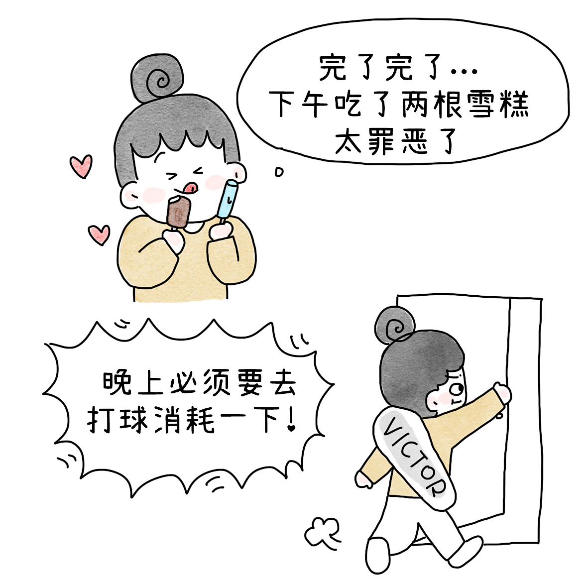 你永远不知道女生会因为什么理由去打球（图ZNDEwMDY2MDk2） - 短篇/格漫 - 站酷设计师小明的小漫画原创素材 - 站酷ZCOOL