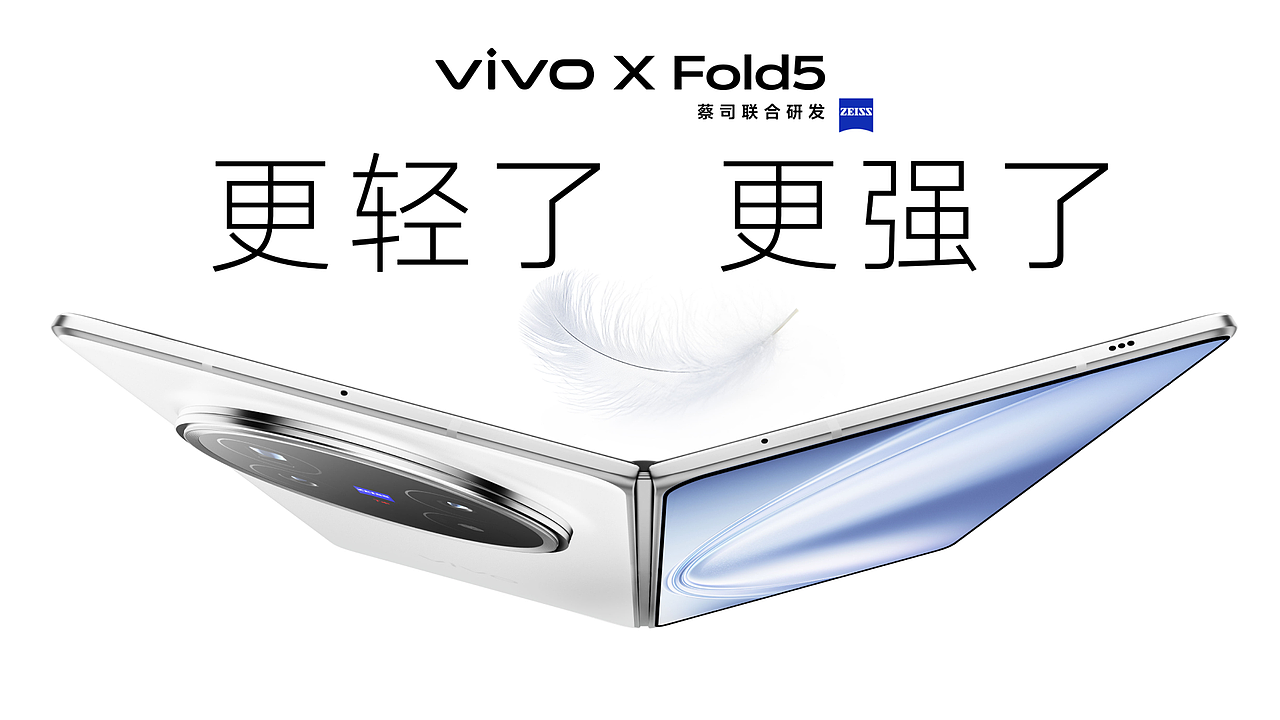 VIVO X Fold 5（图ZNDEwMDY4Njgw） - 电子产品 - 站酷设计师一点创意ONE原创素材 - 站酷ZCOOL