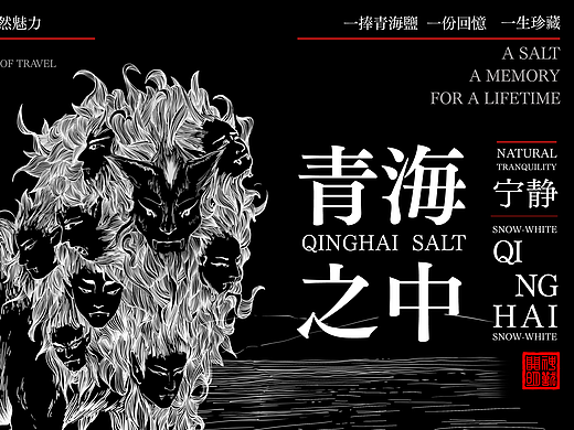 昆仑晶-文旅文创类品牌-品牌设计-向量设计