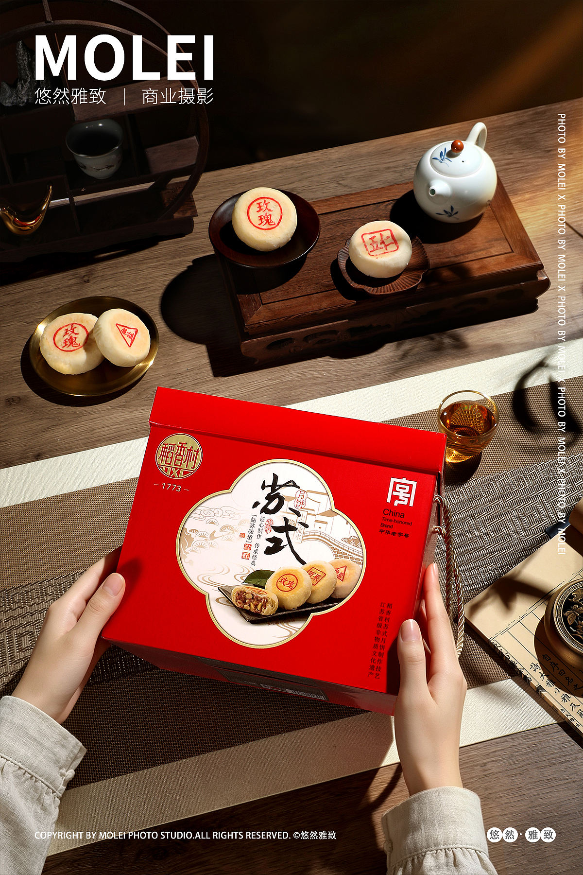 稻香村|苏式姑苏味道|中秋月饼礼盒（图ZNDEwMDc0OTcy） - 产品摄影 - 站酷设计师悠然雅致摄影原创素材 - 站酷ZCOOL