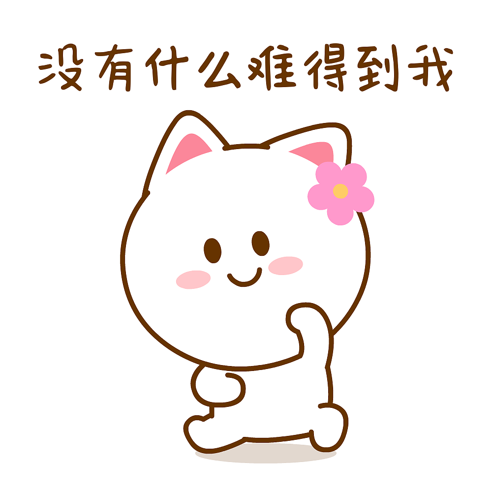 把阳光种在心里~（图ZNDEwMDc3NDQ4） - 单幅漫画 - 站酷设计师仙粑原创素材 - 站酷ZCOOL
