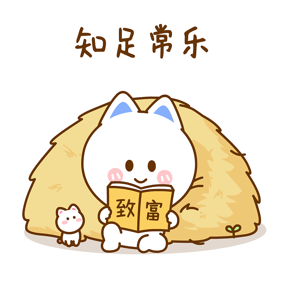 把阳光种在心里~（图ZNDEwMDc3NDYw） - 单幅漫画 - 站酷设计师仙粑原创素材 - 站酷ZCOOL