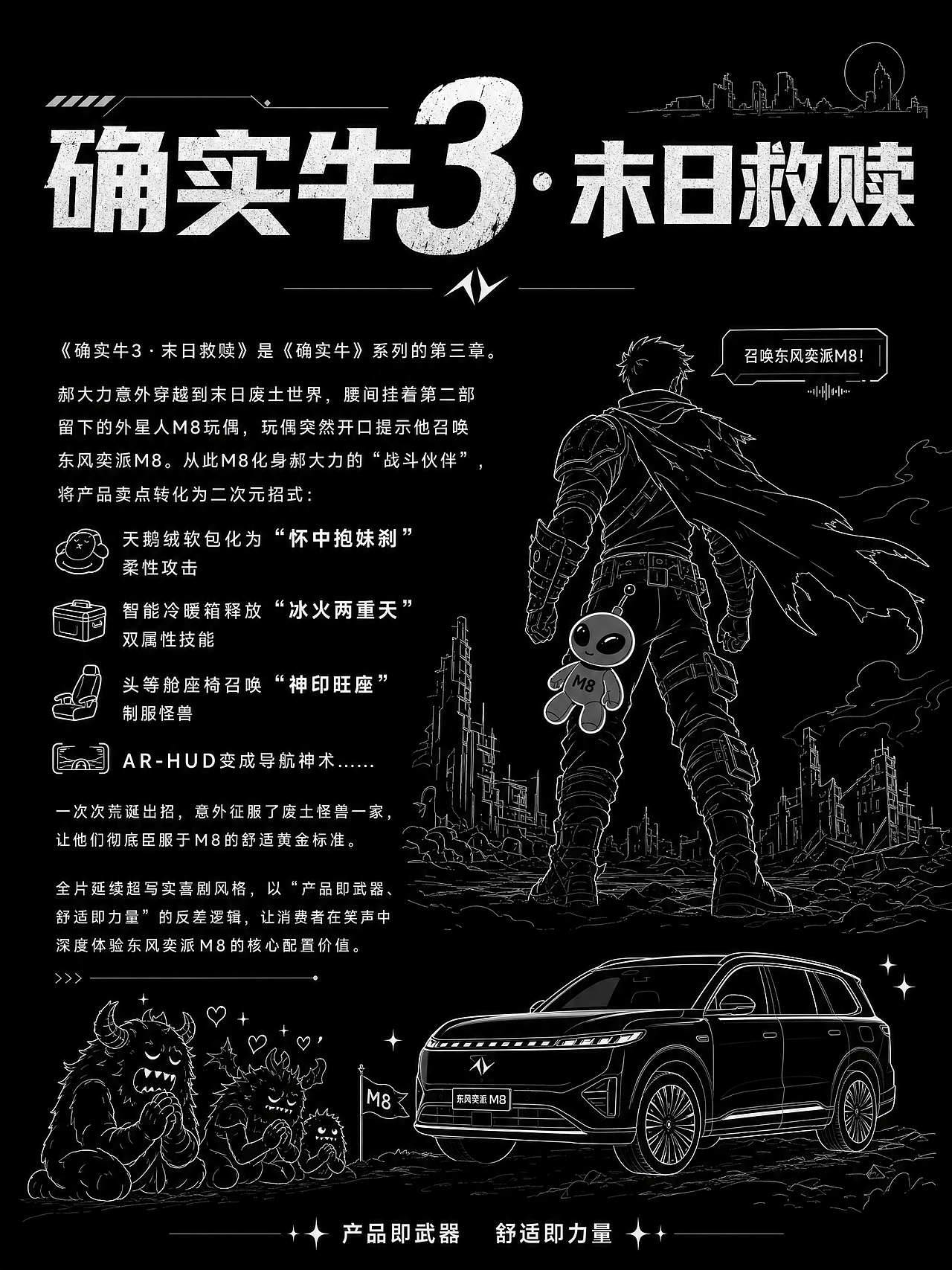 【确实牛3·末日救赎】(图ZNDEwMDc3OTc2) - AI作品 - 站酷设计师AI图图原创素材 - 站酷ZCOOL