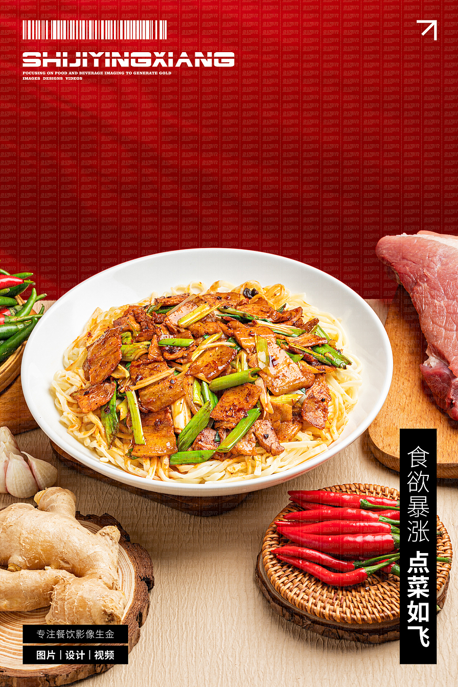 食纪影像&拌面（图ZNDEwMDc4NzU2） - 美食摄影 - 站酷设计师美食摄影食纪影像原创素材 - 站酷ZCOOL