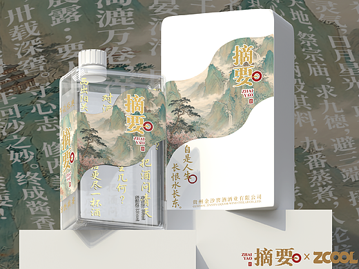 摘要·诗望