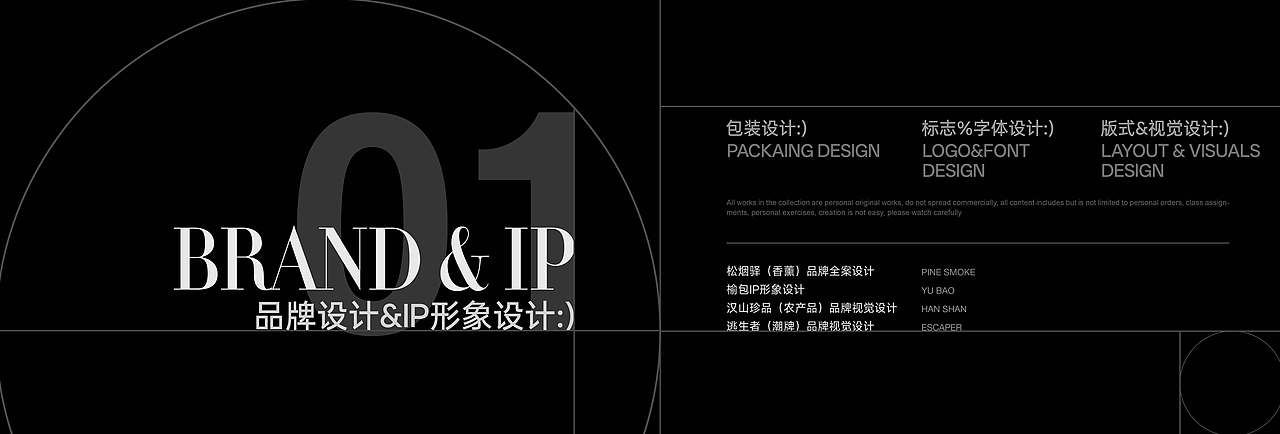 2025作品（集）（图ZNDEwMDgyNTg4） - 品牌 - 站酷设计师不知名网友_q原创素材 - 站酷ZCOOL