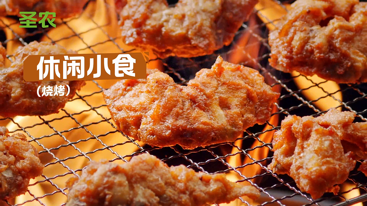 食品TVC|圣农.中式风味鸡架系列（图ZNDEwMDg3NTI0） - 宣传片 - 站酷设计师CC食摄原创素材 - 站酷ZCOOL