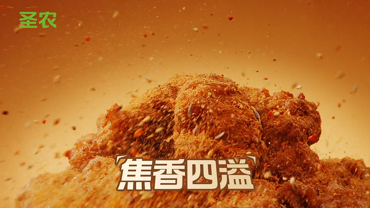 食品TVC|圣农.中式风味鸡架系列（图ZNDEwMDg3NTEy） - 宣传片 - 站酷设计师CC食摄原创素材 - 站酷ZCOOL