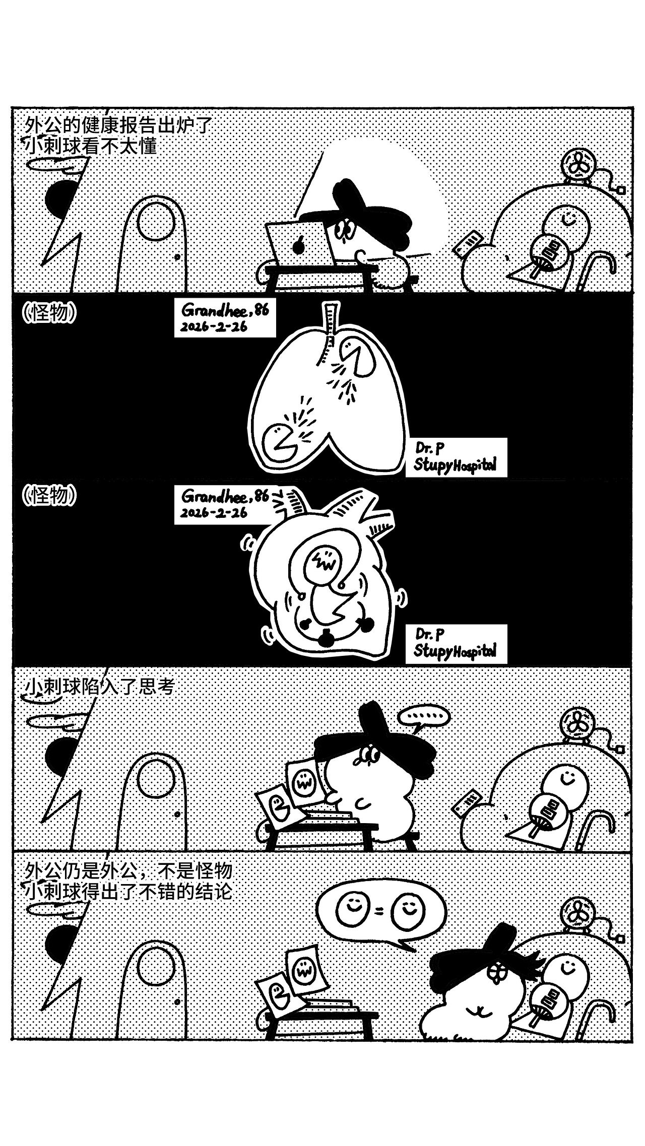 【PLAZA】无论发生什么，你仍然是最好的你（图ZNDEwMDg3MTQw） - 短篇/格漫 - 站酷设计师Spiky小刺球原创素材 - 站酷ZCOOL