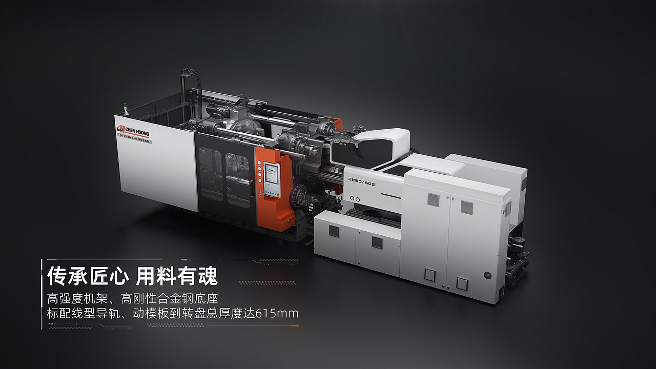 震雄DMZIII注塑机（图ZNDEwMDg5MjMy） - 工业用品/机械 - 站酷设计师青青青斓StudioDK原创素材 - 站酷ZCOOL
