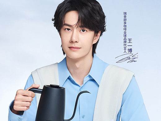 王一博 瑞幸即享咖啡广告