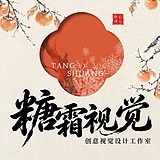 糖霜视觉设计的头像