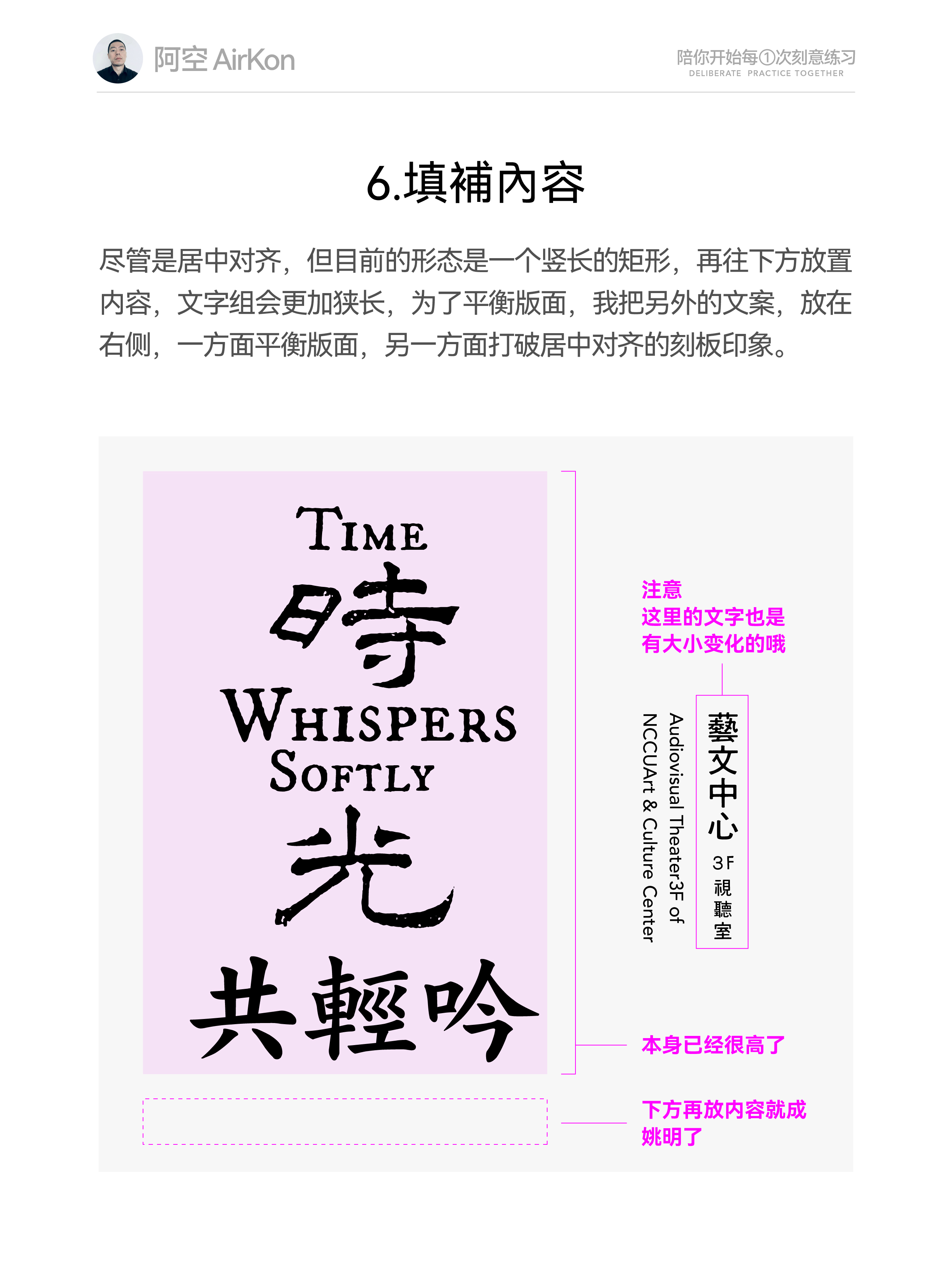 平面设计中的文字编排方法和思路（图ZMTU3NTg2NjA=） - 教程 - 站酷设计师阿空Airkon原创素材 - 站酷ZCOOL