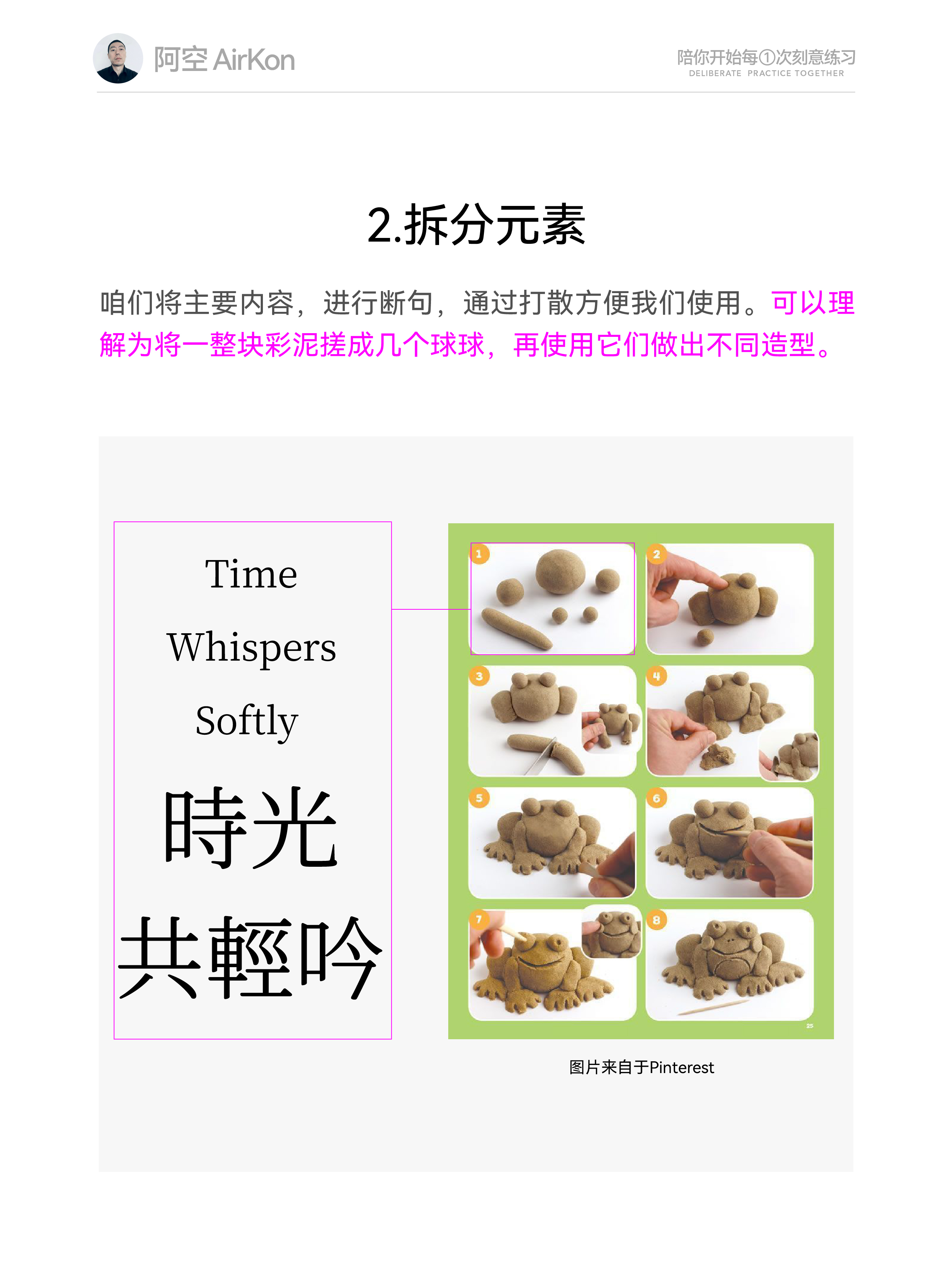 平面设计中的文字编排方法和思路（图ZMTU3NTg2NDQ=） - 教程 - 站酷设计师阿空Airkon原创素材 - 站酷ZCOOL