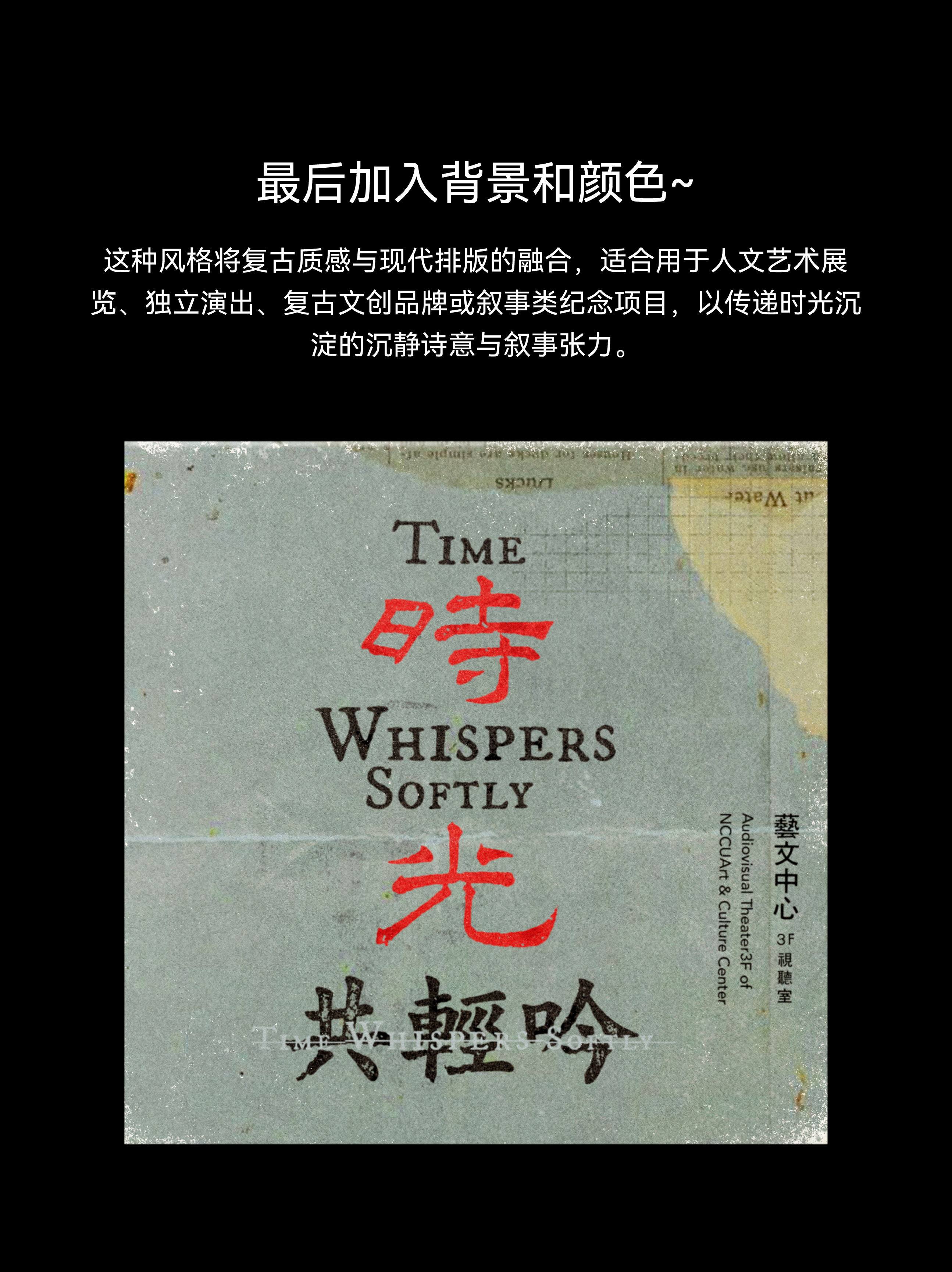 平面设计中的文字编排方法和思路（图ZMTU3NTg2Njg=） - 教程 - 站酷设计师阿空Airkon原创素材 - 站酷ZCOOL