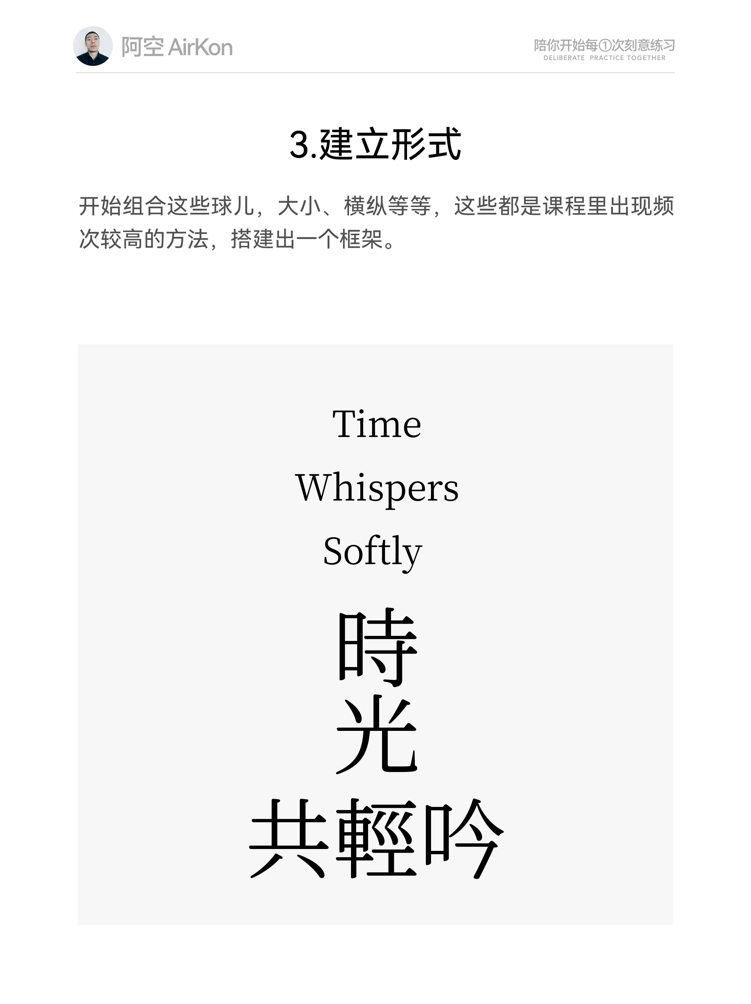 平面设计中的文字编排方法和思路（图ZMTU3NTg2NDg=） - 教程 - 站酷设计师阿空Airkon原创素材 - 站酷ZCOOL