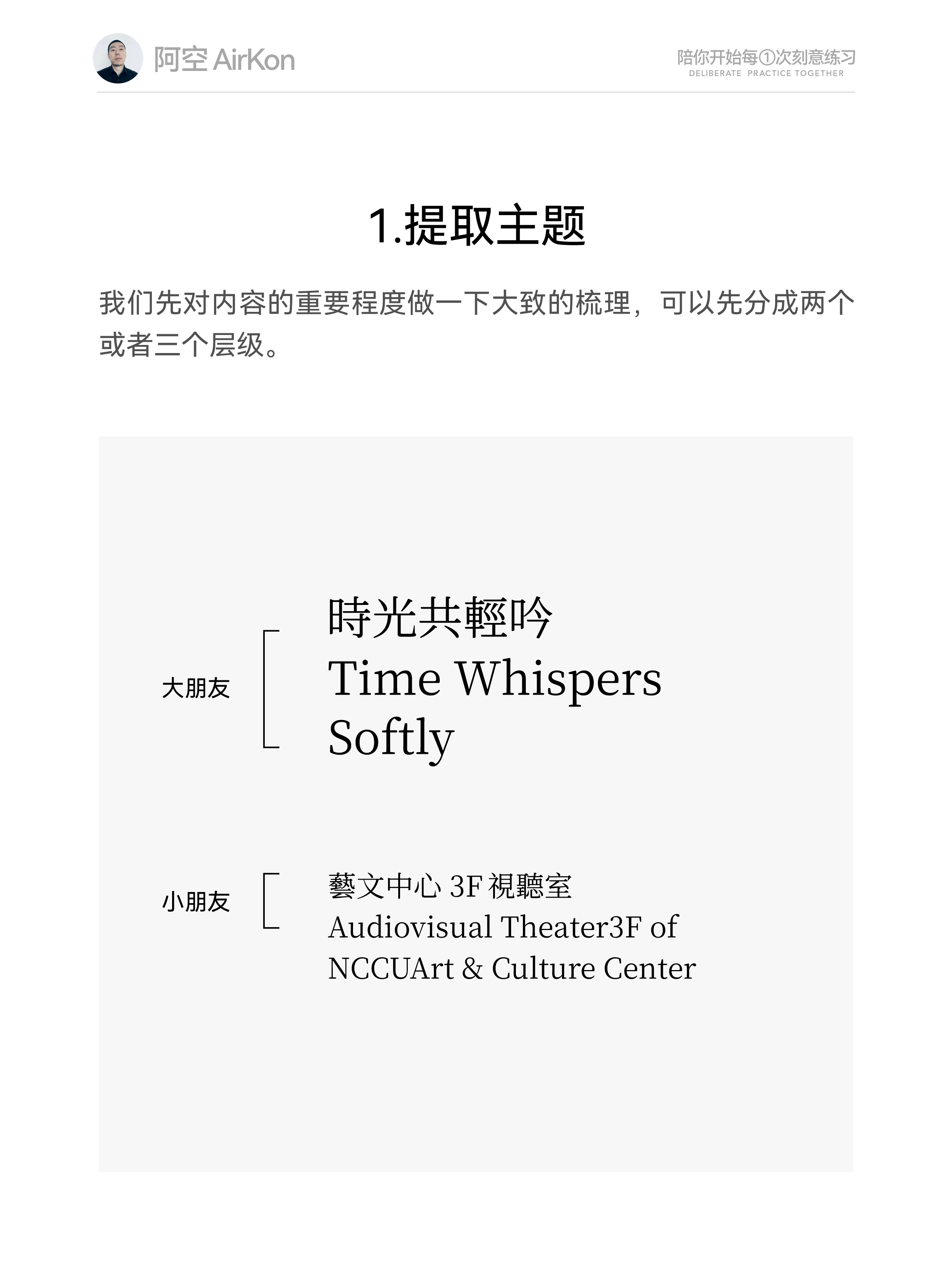 平面设计中的文字编排方法和思路（图ZMTU3NTg2NDA=） - 教程 - 站酷设计师阿空Airkon原创素材 - 站酷ZCOOL