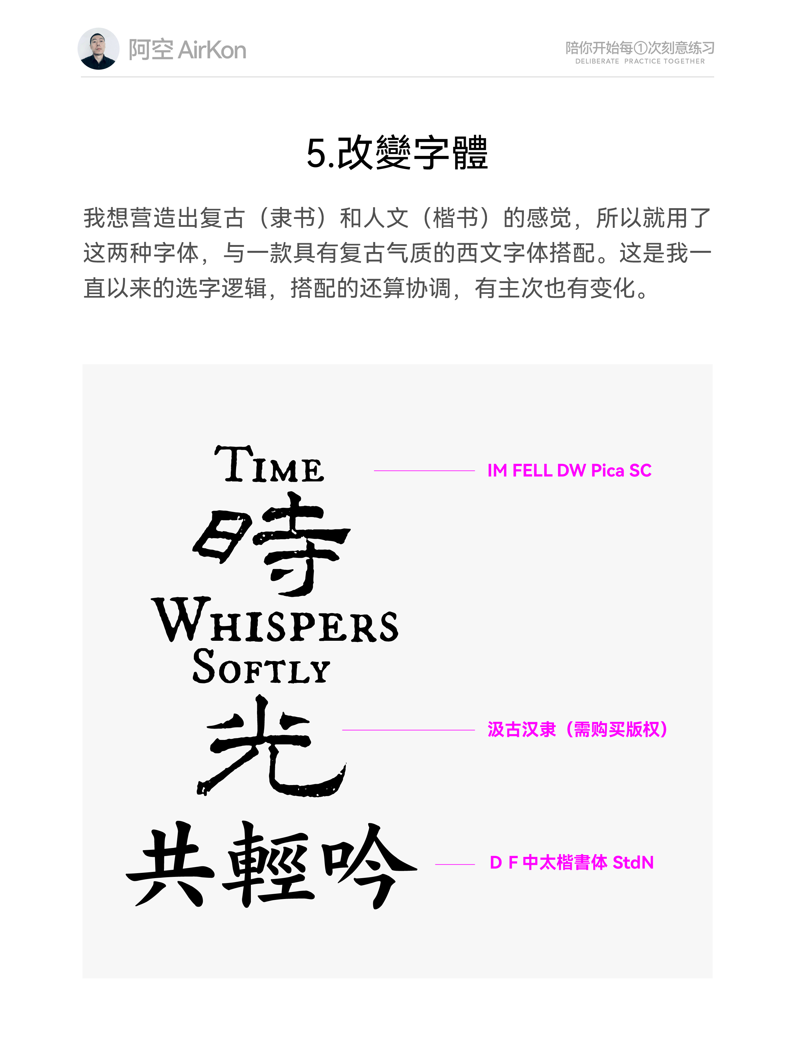 平面设计中的文字编排方法和思路（图ZMTU3NTg2NTY=） - 教程 - 站酷设计师阿空Airkon原创素材 - 站酷ZCOOL