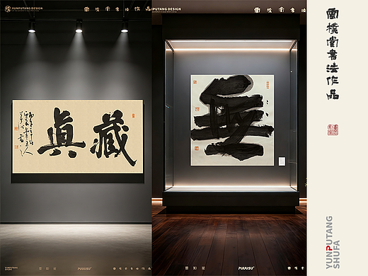 雲朴堂手写原作系列-七月份集 