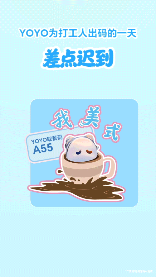荣耀YOYO出码表情包 宣传视频（图ZNDEwMTA1OTgw） - 宣传片 - 站酷设计师MagicOS原创素材 - 站酷ZCOOL