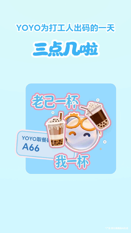 荣耀YOYO出码表情包 宣传视频（图ZNDEwMTA1OTg0） - 宣传片 - 站酷设计师MagicOS原创素材 - 站酷ZCOOL