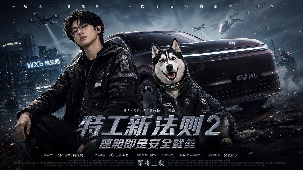 《特工新法则 2:座舱即是安全壁垒》(图ZNDEwMTA3Mjg4) - AI作品 - 站酷设计师爺要崩溃原创素材 - 站酷ZCOOL