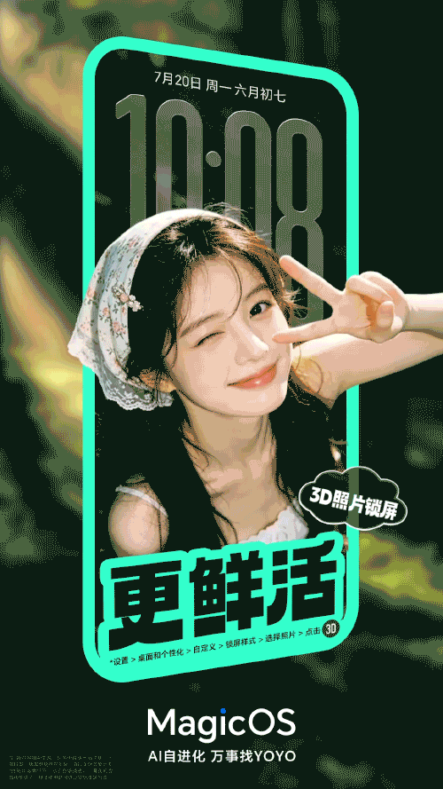 MagicOS 3D照片锁屏 宣传视频（图ZNDEwMTA3ODEy） - 宣传片 - 站酷设计师MagicOS原创素材 - 站酷ZCOOL