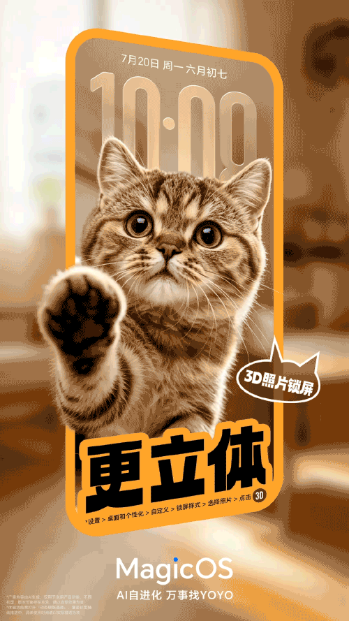 MagicOS 3D照片锁屏 宣传视频（图ZNDEwMTA3ODA0） - 宣传片 - 站酷设计师MagicOS原创素材 - 站酷ZCOOL