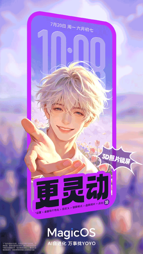MagicOS 3D照片锁屏 宣传视频（图ZNDEwMTA3ODE2） - 宣传片 - 站酷设计师MagicOS原创素材 - 站酷ZCOOL