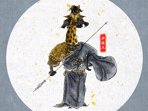 《野林聚义-兽版水浒》第十三弹