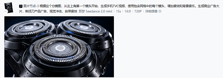 一张产品白底图,如何用 AIGC 做出一支剃须刀 TVC?(图ZNDEwMTEzNDky) - AI作品 - 站酷设计师时光请慢点走原创素材 - 站酷ZCOOL