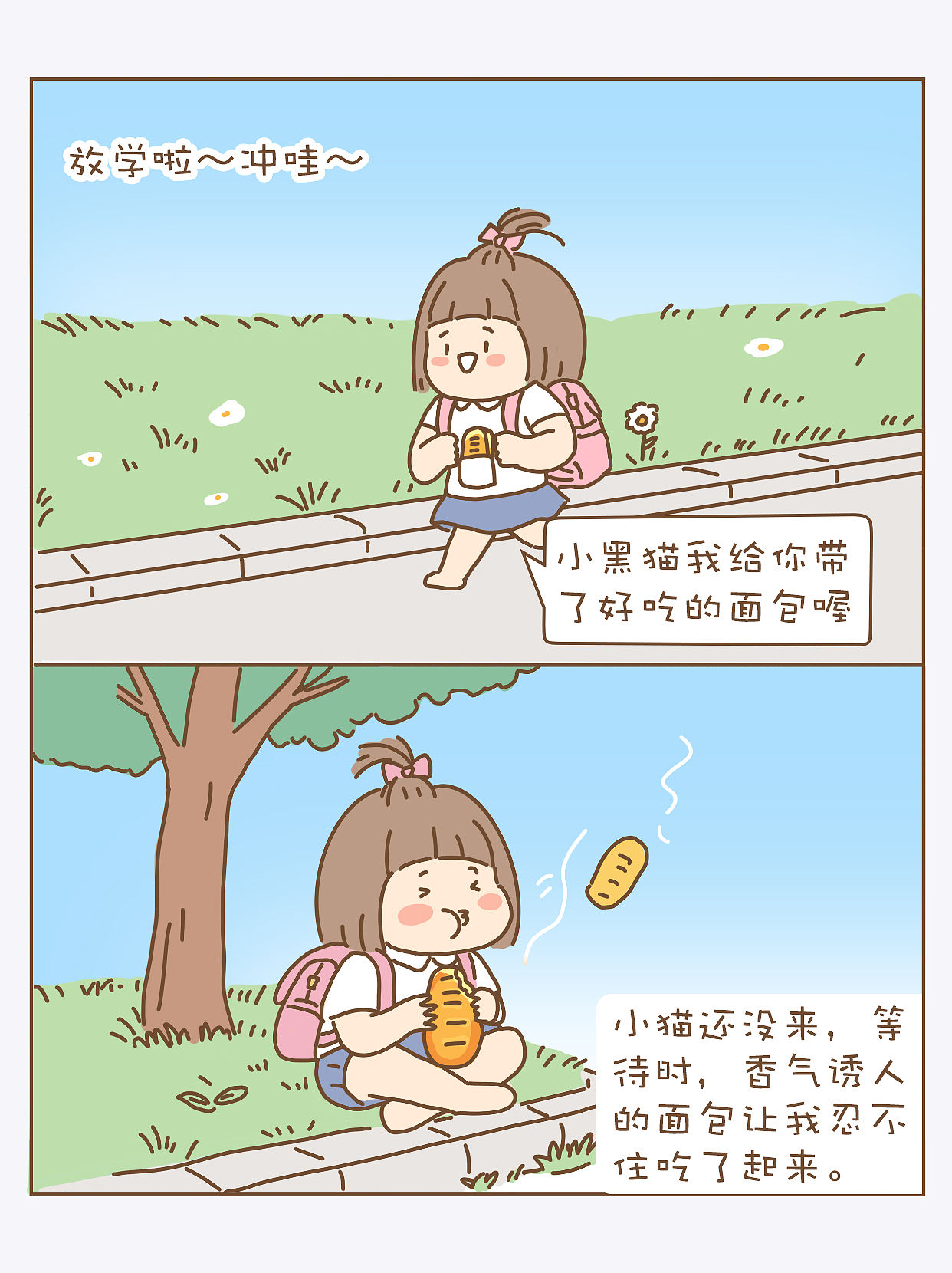 乌龙喂猫记（图ZNDEwMTIwMzA4） - 短篇/格漫 - 站酷设计师漫话连萌原创素材 - 站酷ZCOOL