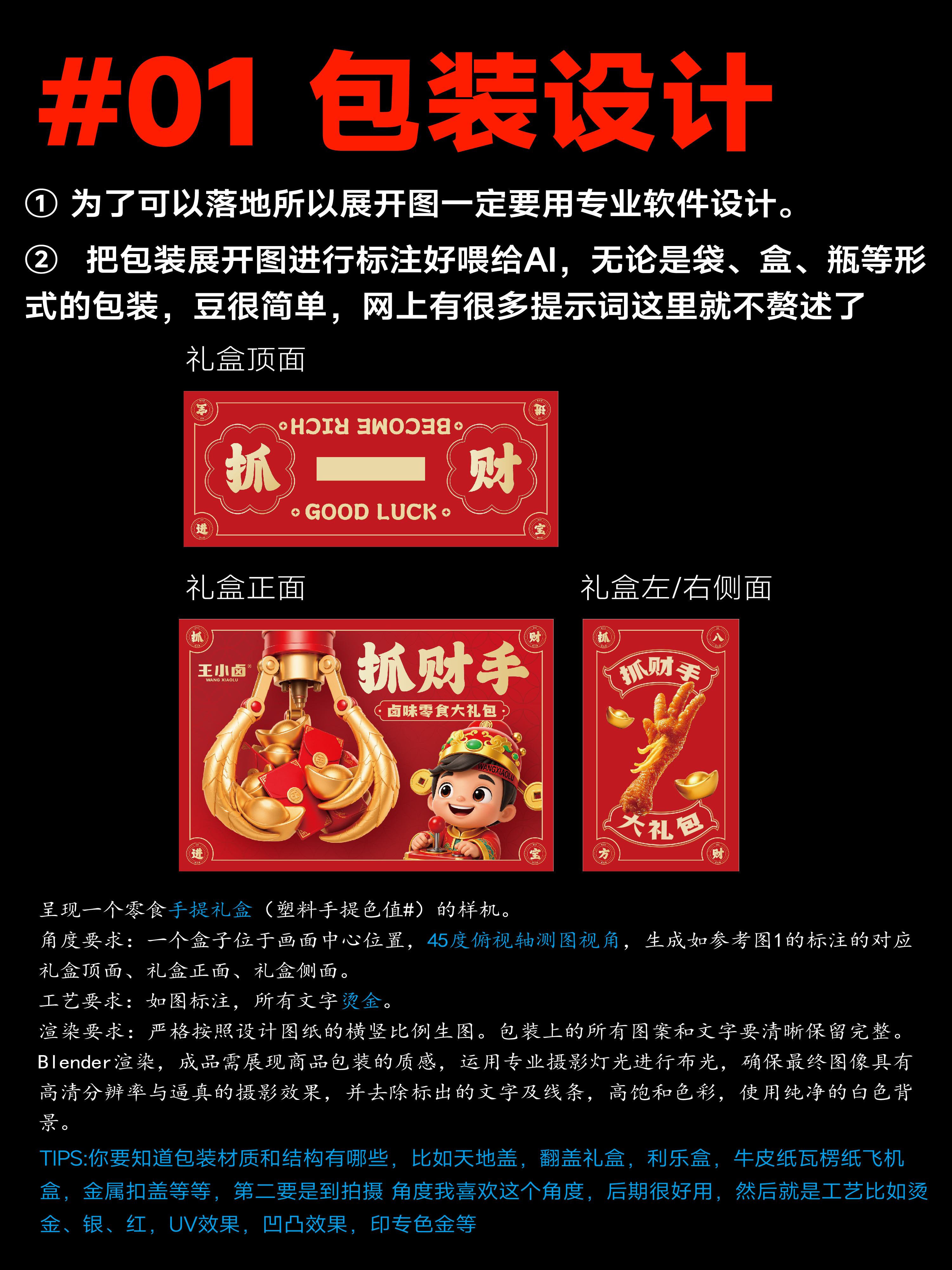 包装设计AI全套渲染提示词丨附全套提示词（图ZMTU3NTkzMTY=） - 教程 - 站酷设计师艾亿客原创素材 - 站酷ZCOOL