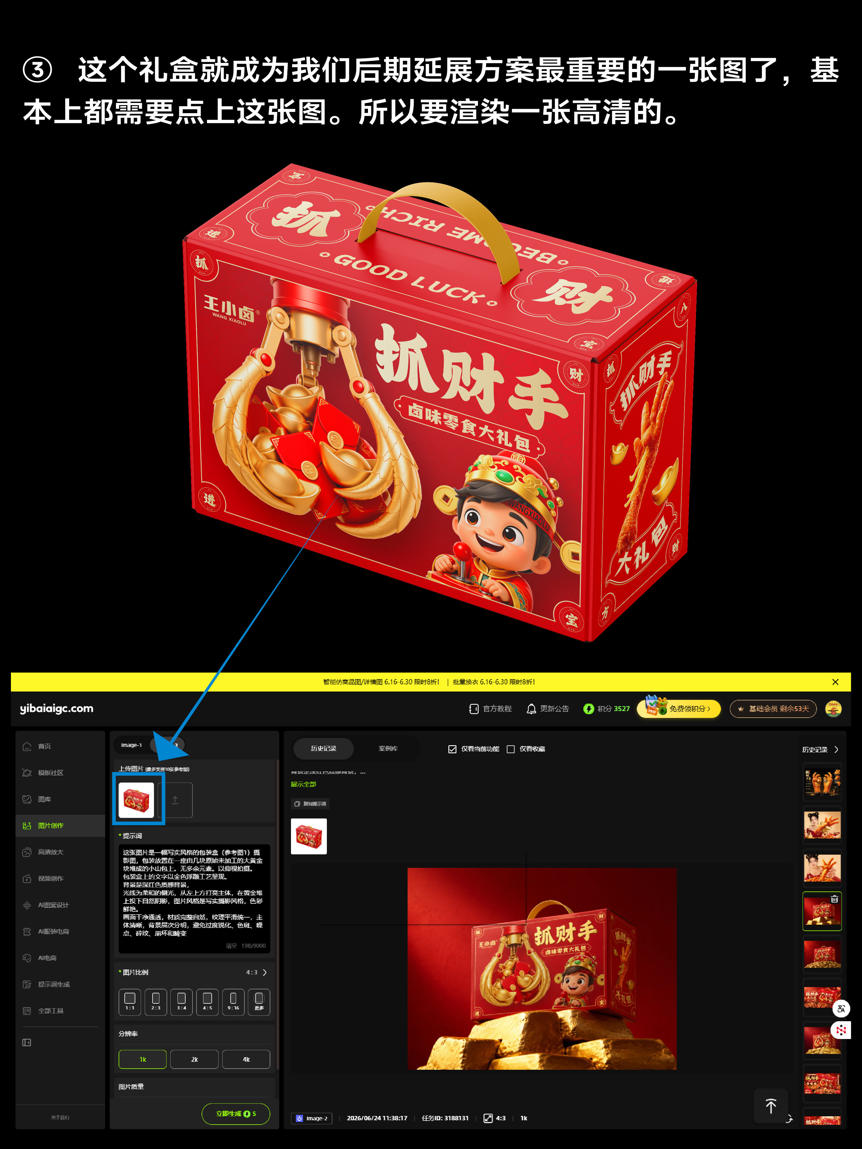 包装设计AI全套渲染提示词丨附全套提示词（图ZMTU3NTkzMjA=） - 教程 - 站酷设计师艾亿客原创素材 - 站酷ZCOOL