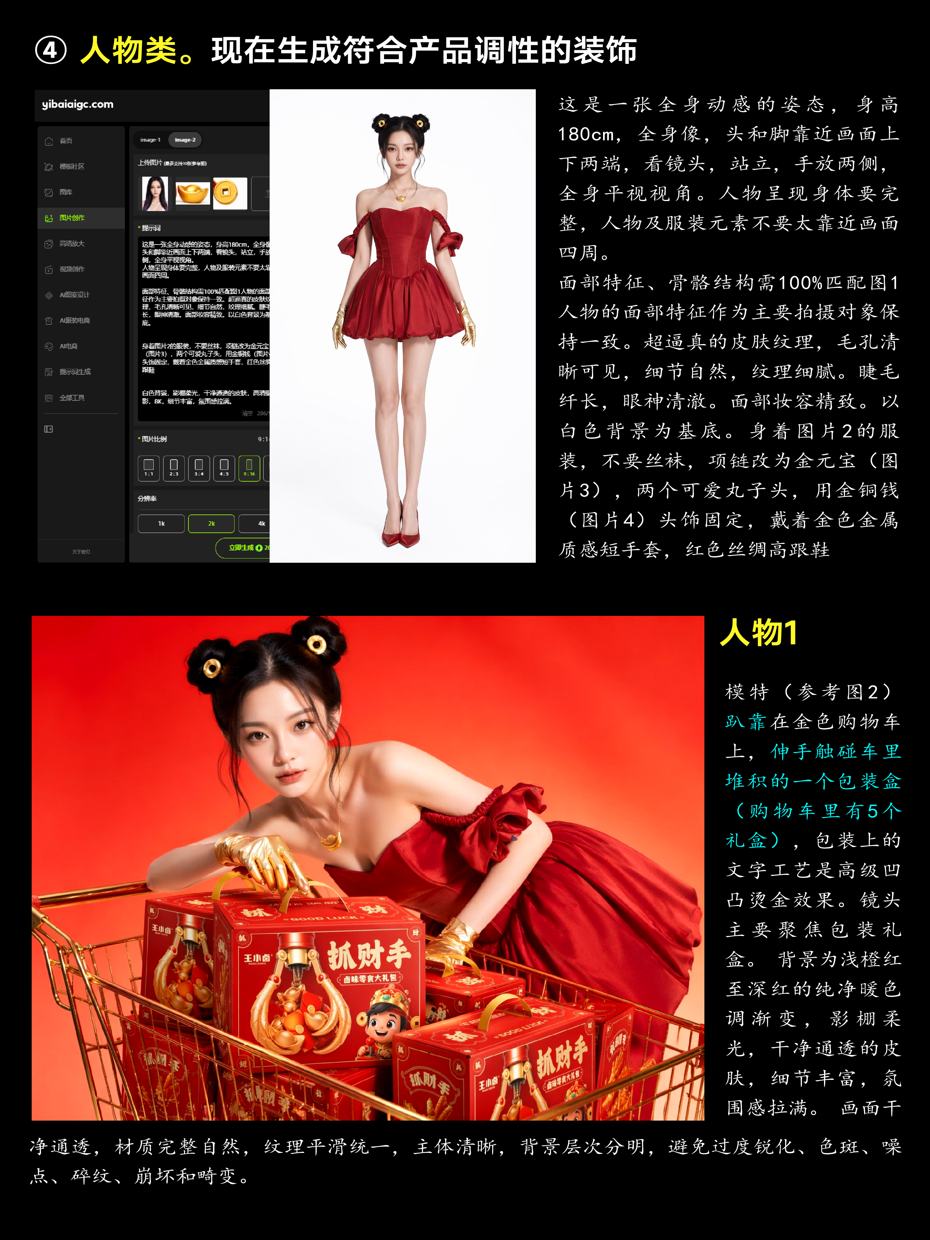 包装设计AI全套渲染提示词丨附全套提示词（图ZMTU3NTkzMzI=） - 教程 - 站酷设计师艾亿客原创素材 - 站酷ZCOOL