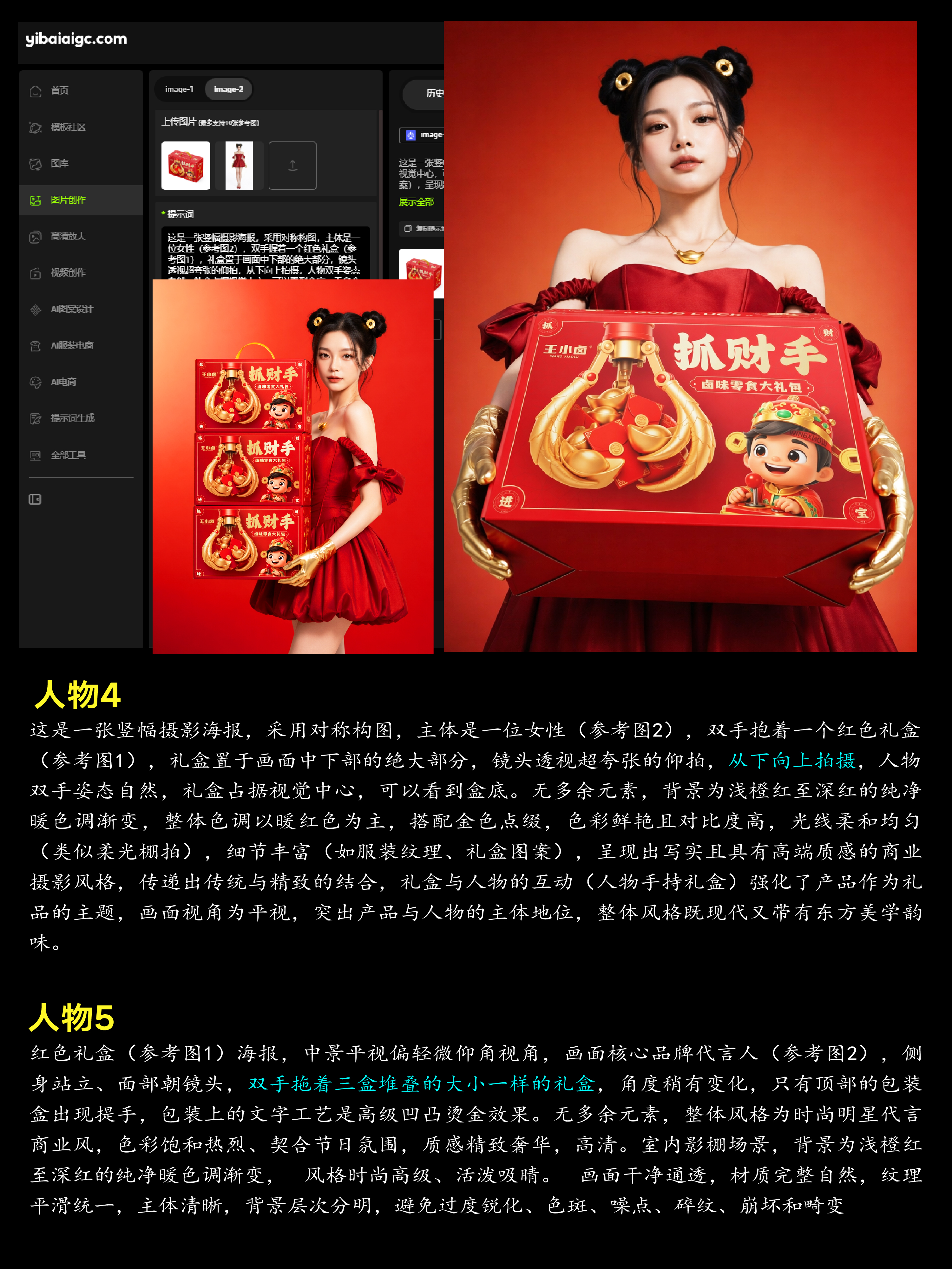 包装设计AI全套渲染提示词丨附全套提示词（图ZMTU3NTkzMzY=） - 教程 - 站酷设计师艾亿客原创素材 - 站酷ZCOOL
